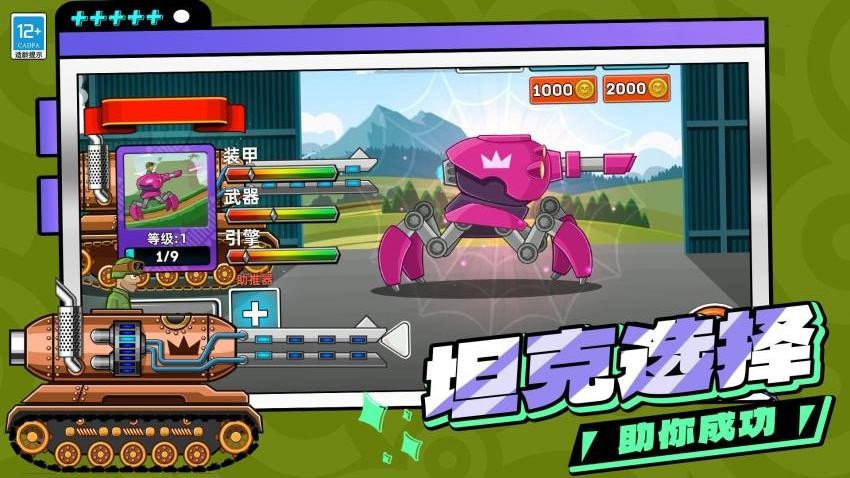 战争机器坦克部队游戏v0.251210.173 4