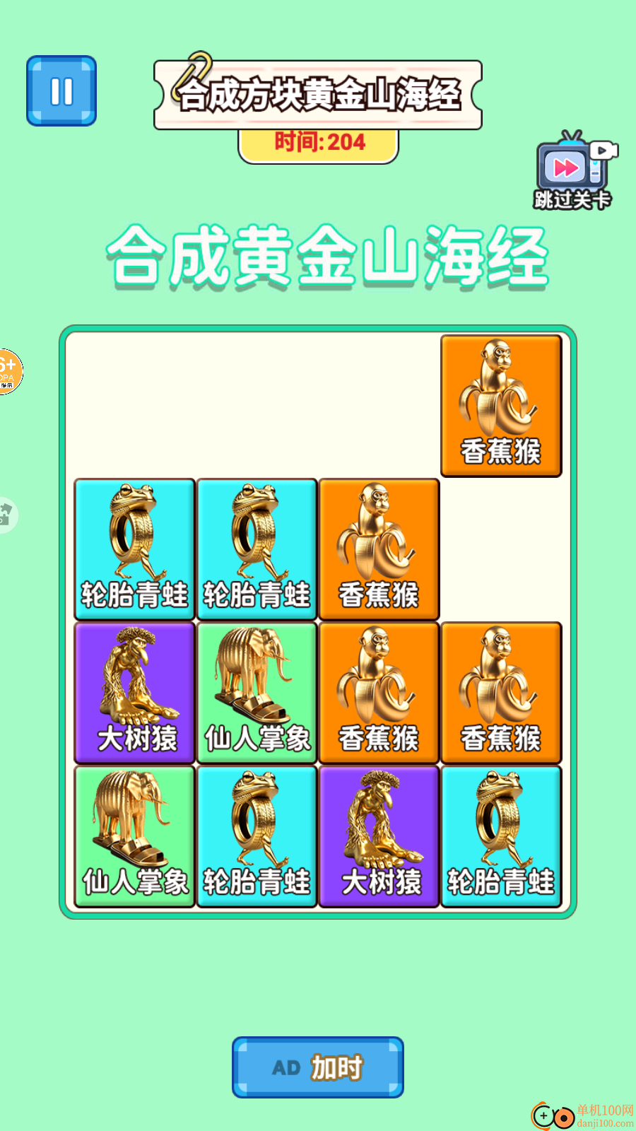 抓到木棍人手游