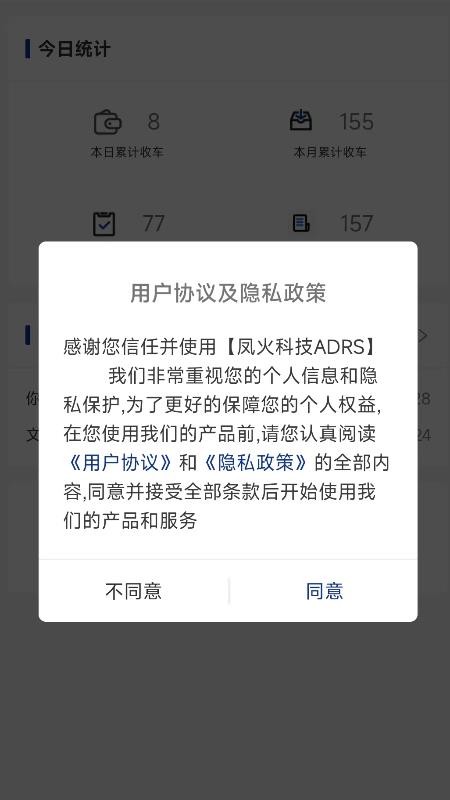 凤火快拆app手机版v2.0.0(1)