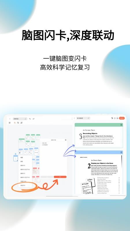 享做思维最新版v1.0.1(1)