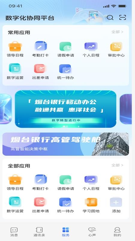 i烟行app官方版v1.0.38(1)