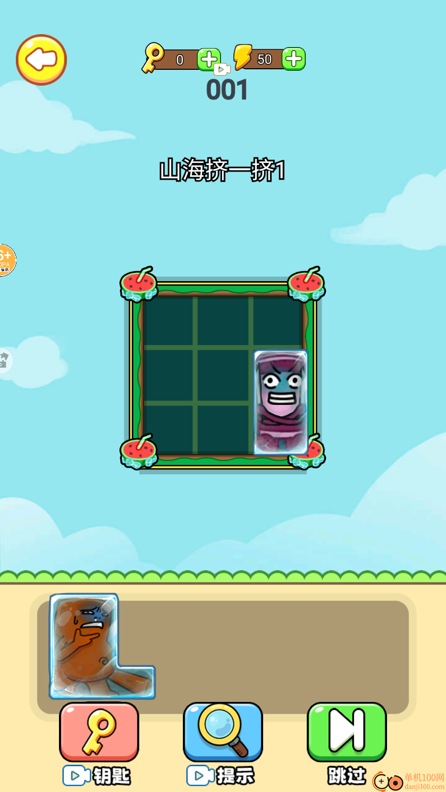 节奏盒子挤一挤手游