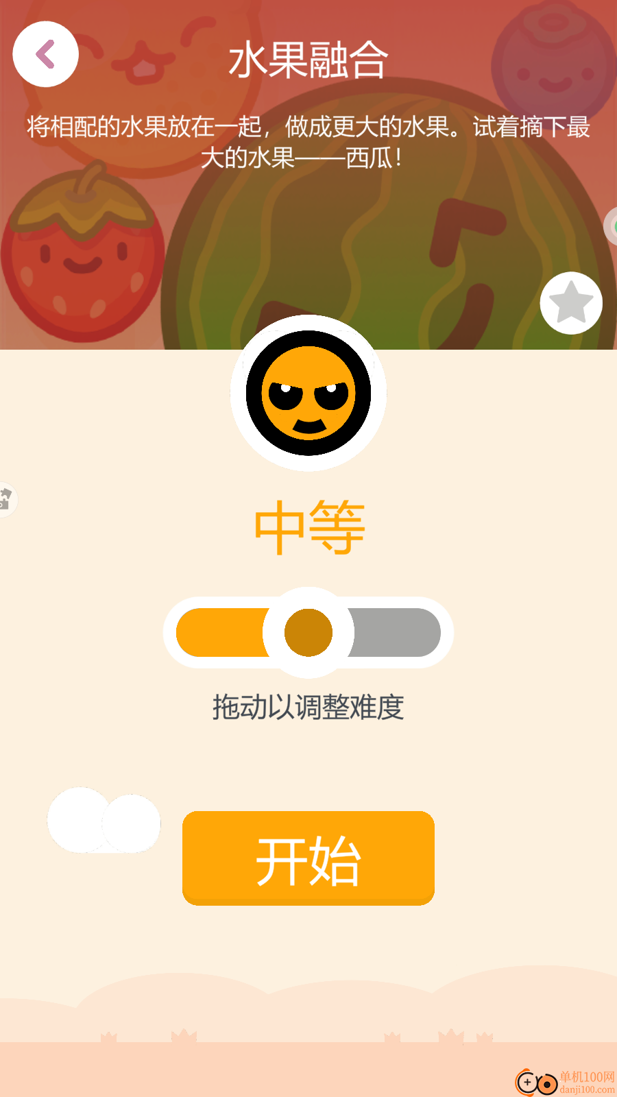 趣味游戏盒手游