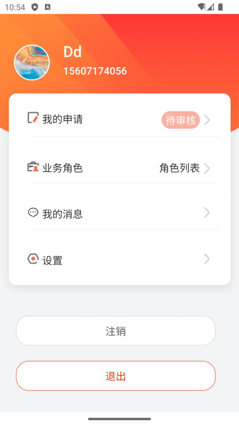 人保车服务APP手机版v1.6.4 3
