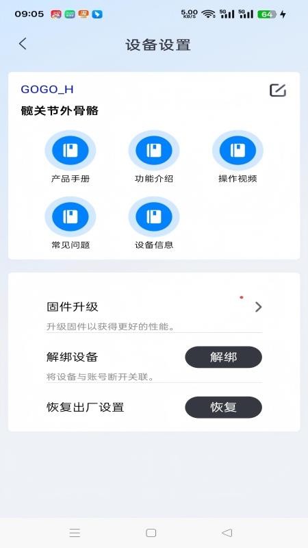 程天app手机版v1.0.0(2)