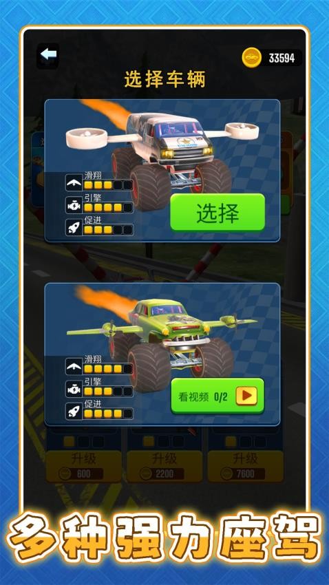 超级遥遥领先游戏v2.0.1 2