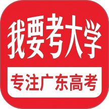 我要考大学官网版 v1.2.2