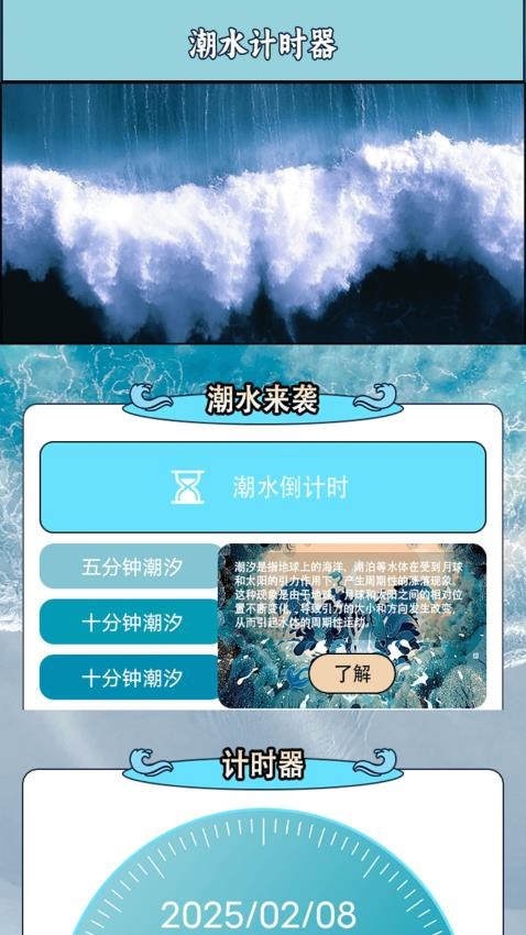 永远的蔚蓝星地球软件v1.3 2
