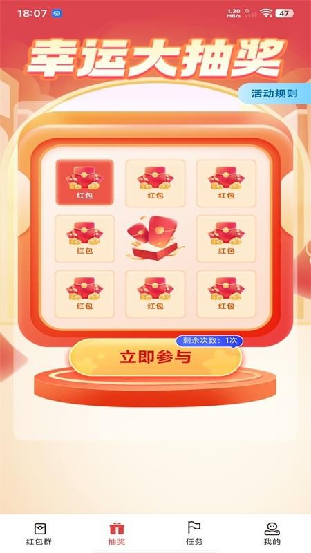 红包赚钱极速版最新版v1.0.2(3)