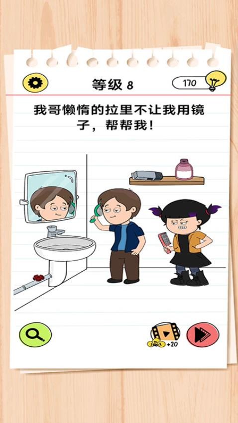 奇葩解谜我最行手游v187.1.2 1