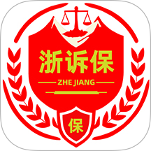 浙诉保官方版 v1.0.0