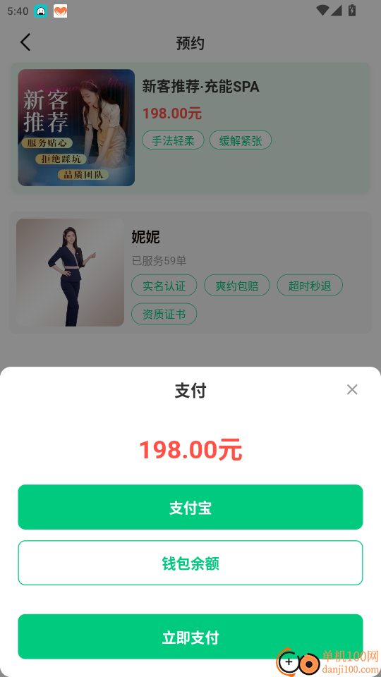 按摩之家免费版