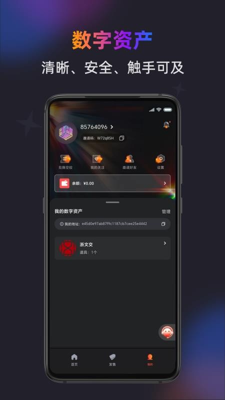 浙文交数数通官网版v1.0.0(1)