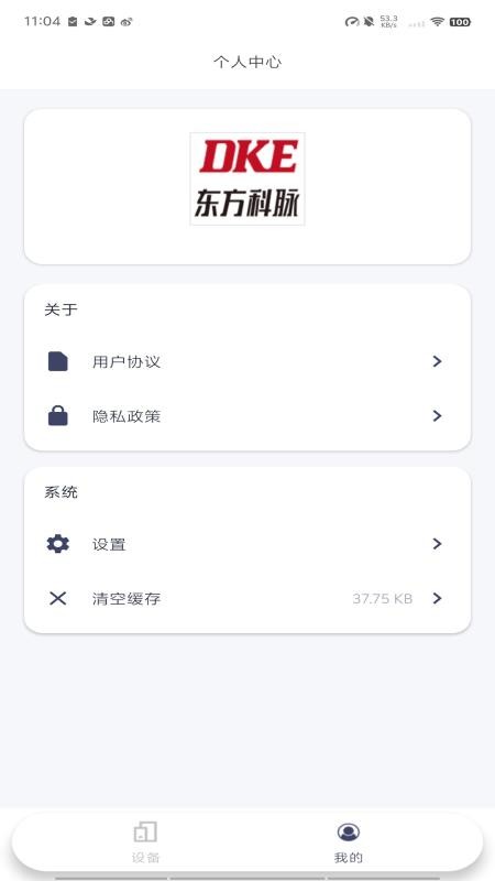 DKE E Album手机版v1.6(1)