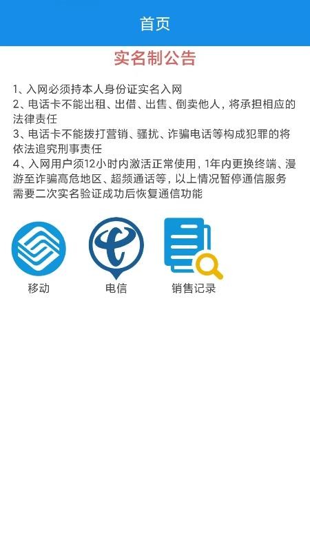 大咖通讯官网版v3.6(1)