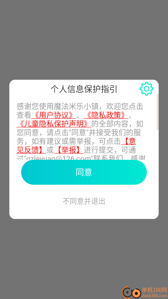 魔法米乐小镇手机版