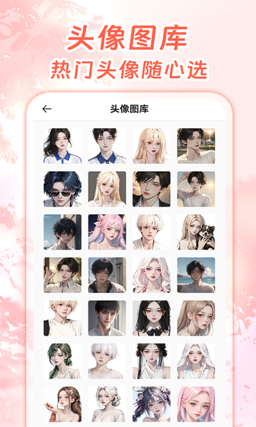 虚拟恋人AI聊天免费版v1.1.0(1)