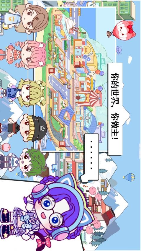 模拟世界小镇最新版v1.1 2