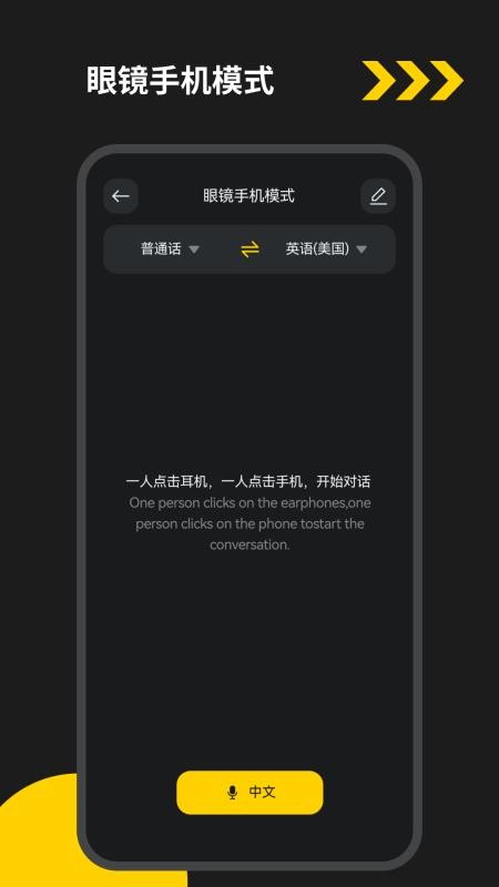 EYEVUE免费版v1.0.27-c(3)