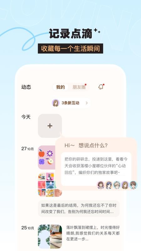 Lovin官方版v1.0.0(3)