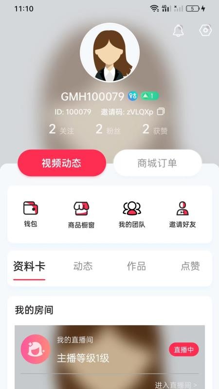 共盟惠官网版v1.0.1(1)