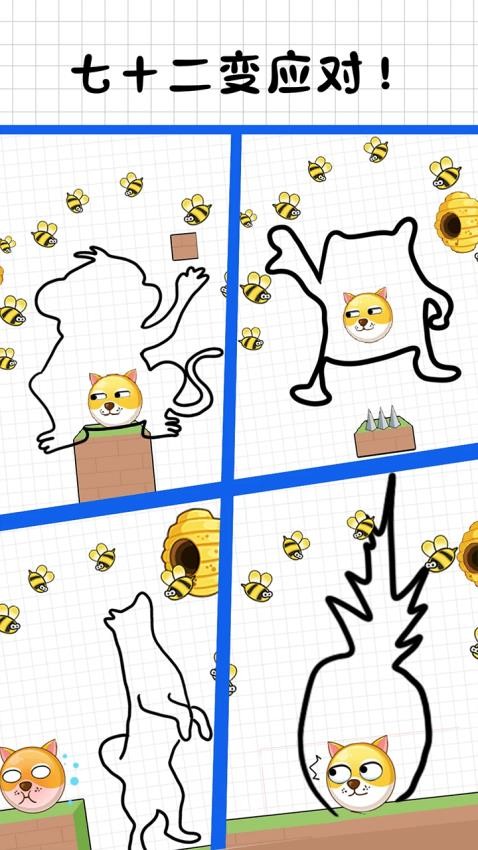 狗蛋也疯狂游戏v1.0.7 4