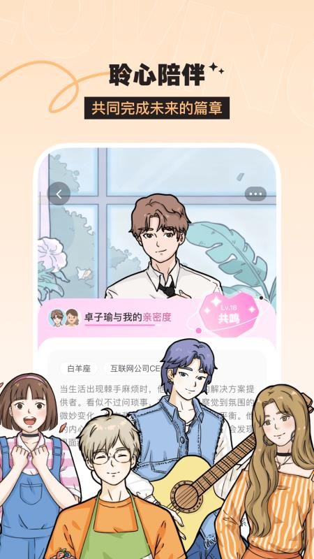 Lovin官方版v1.0.0(4)