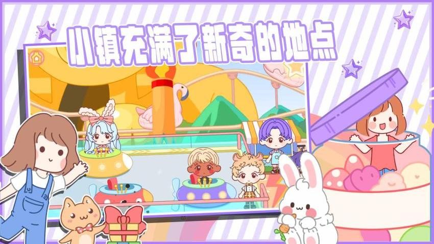 魔法米乐小镇手机版v1.1 4