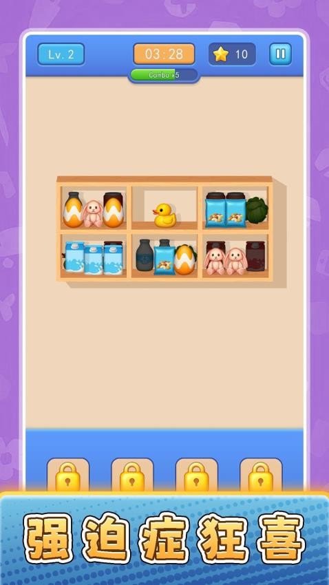 货场对对碰游戏v2.0.1 5