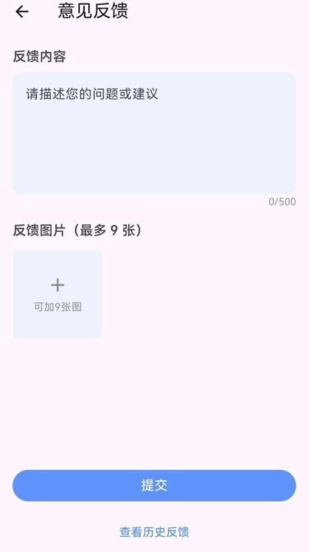 多科台app官方版v1.1.3 1