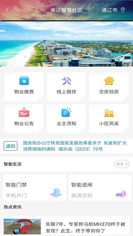 美达官网版v1.0.3 3