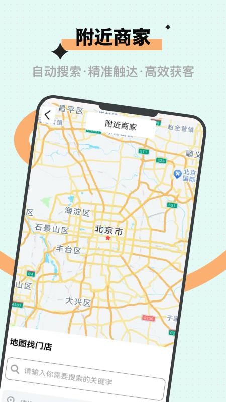 微商获客最新版v1.0.0 3