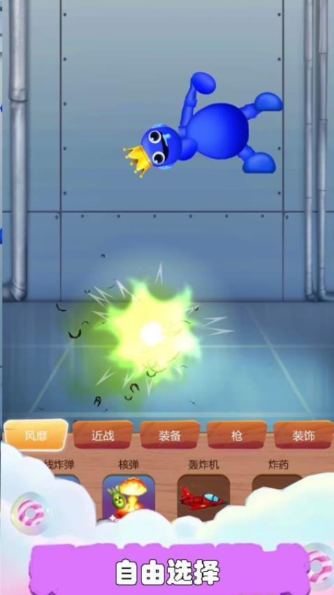 别惹我手游v1.0.2 4