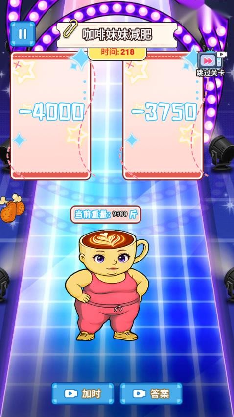 玩梗哈哈哈手游v2.0 4