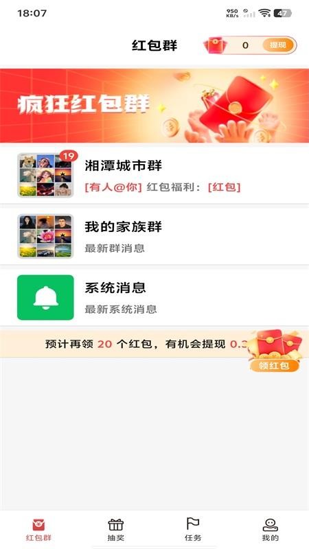 红包赚钱极速版最新版v1.0.2(4)