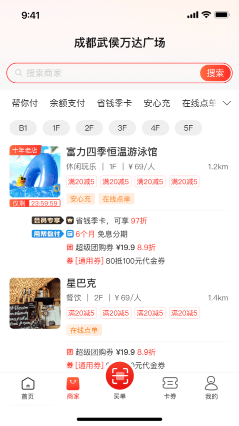 万达钱包官方版v2.5.31(2)