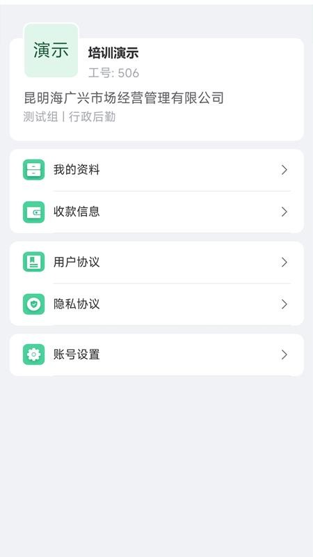 昆明海广兴官网版v2.6.13(1)
