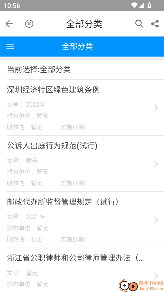 OCS云阅读免费版