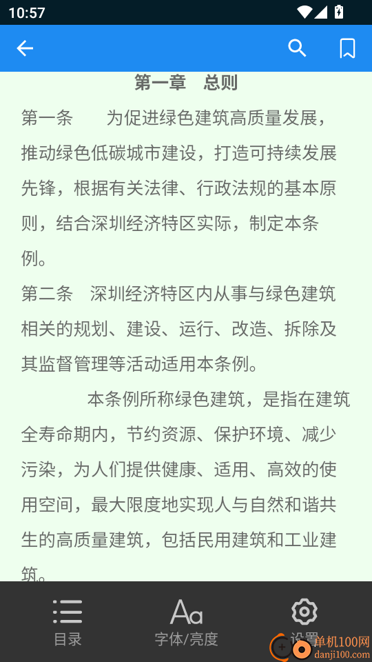 OCS云阅读免费版