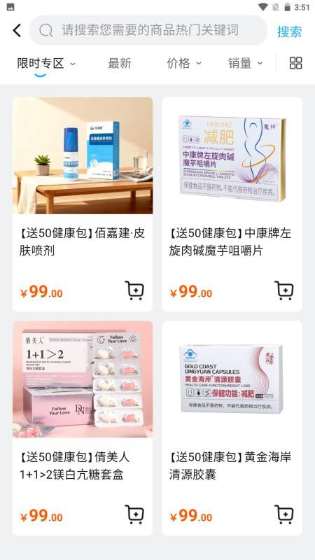 福瑞康最新版v1.0.7(3)