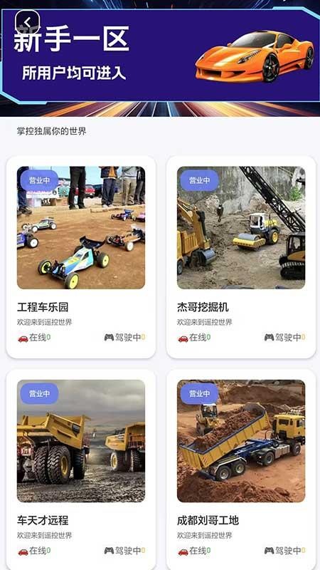 掌拓视界最新版v1.0.4(3)