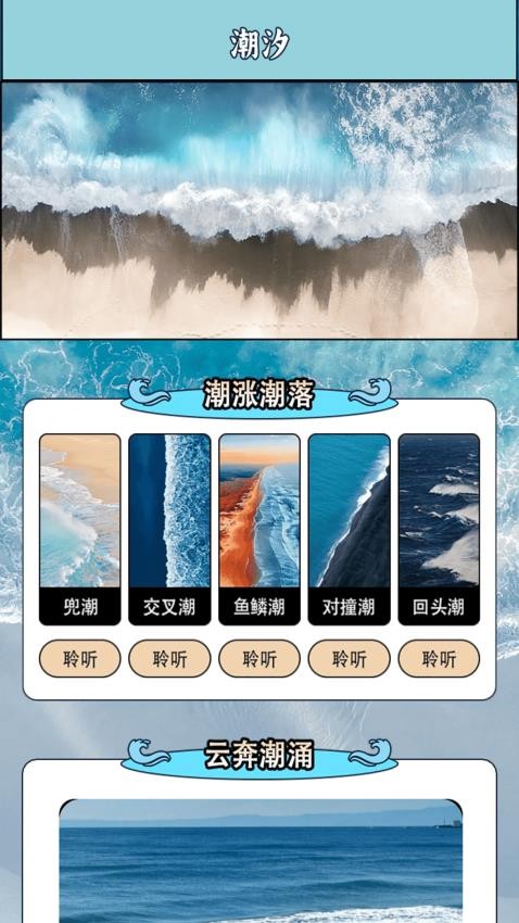 永远的蔚蓝星地球软件v1.3 4