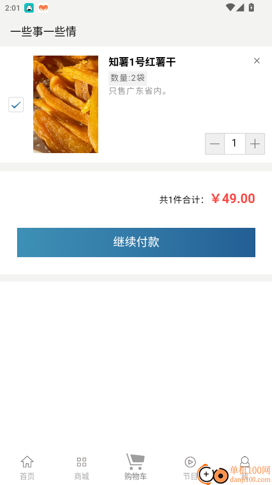 一些事一些情官网版