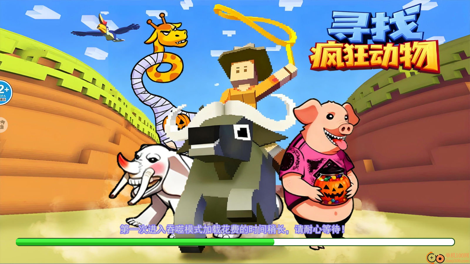 妖怪大变身手游