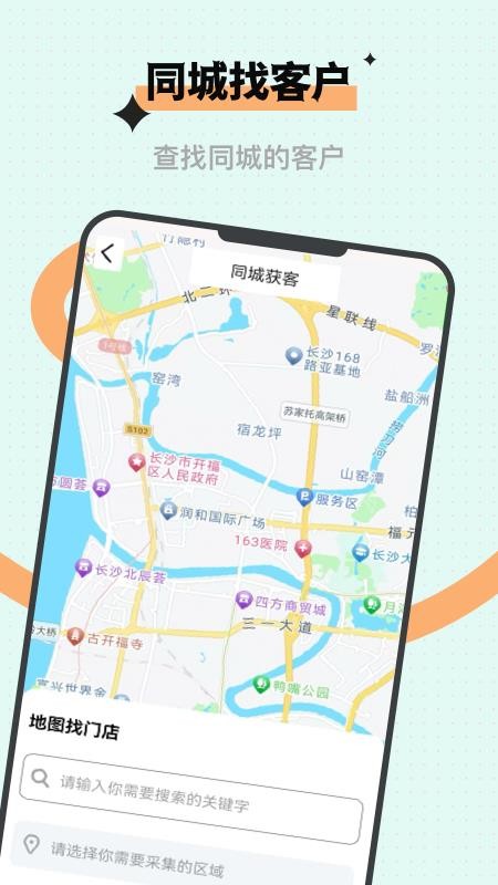 微商获客最新版v1.0.0 1