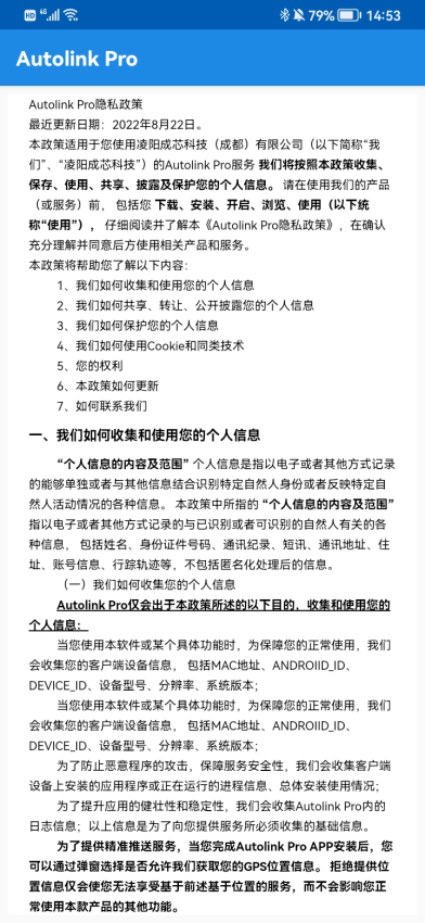 Autolink Pro官方版v1.0.36 2