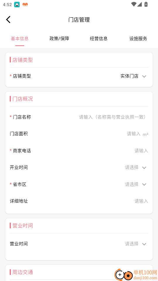 圈惠团商户官网版