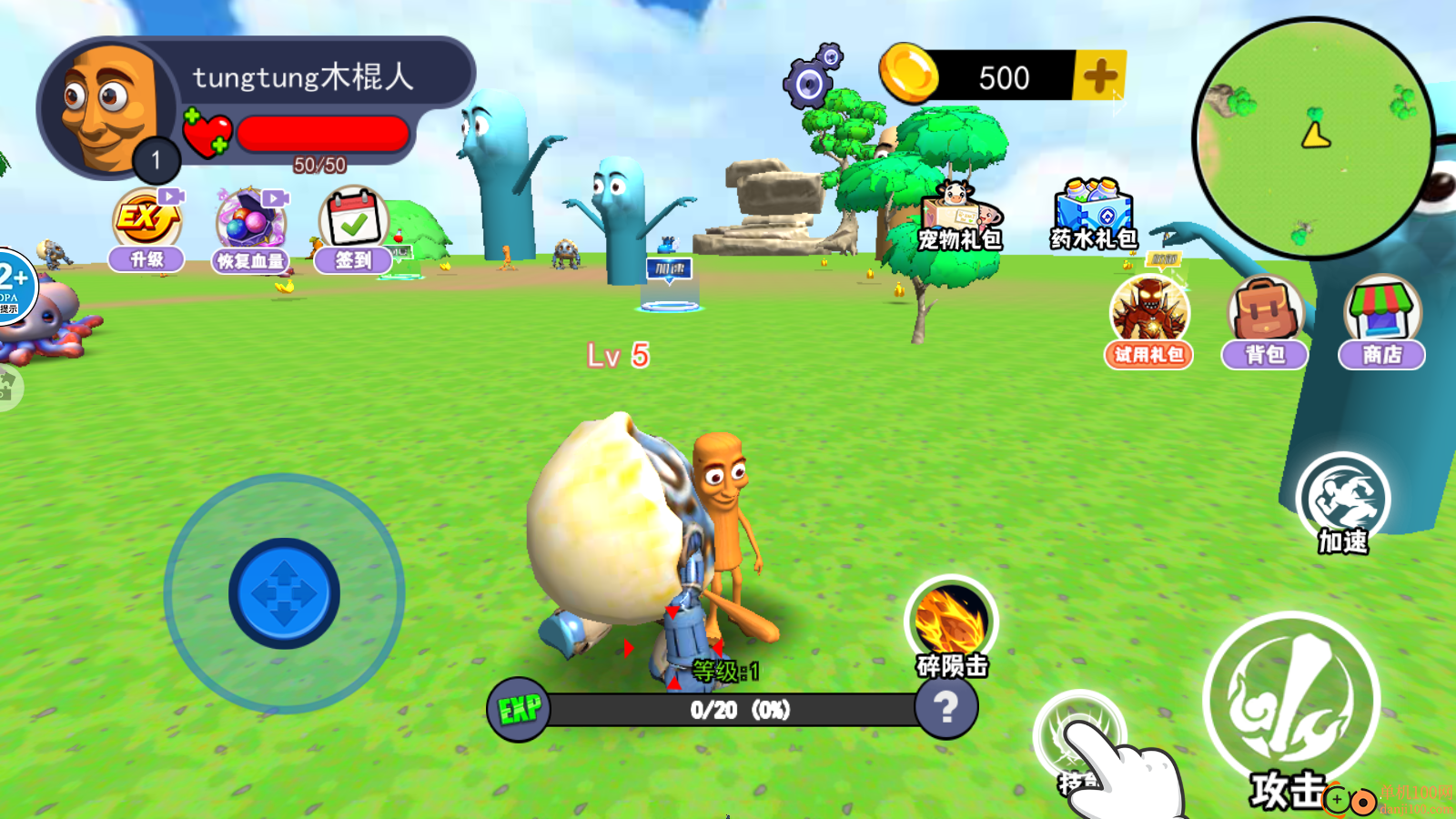 妖怪大变身手游