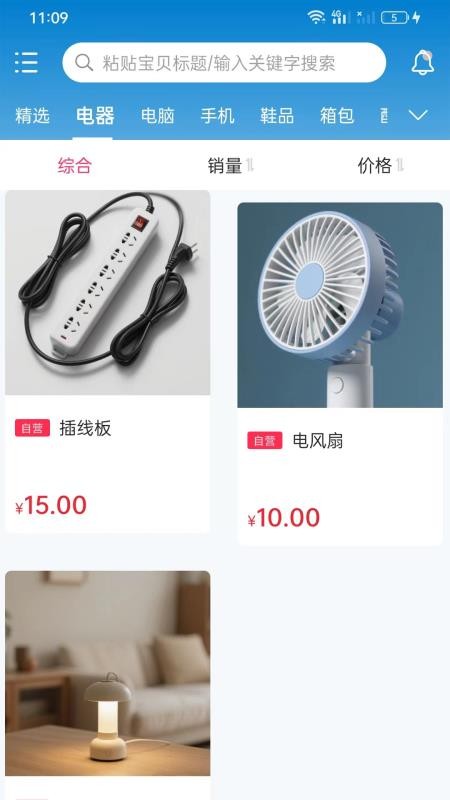 共盟惠官网版v1.0.1(2)