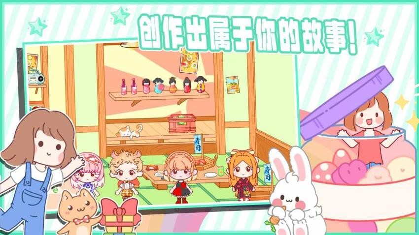 魔法米乐小镇手机版v1.1 3